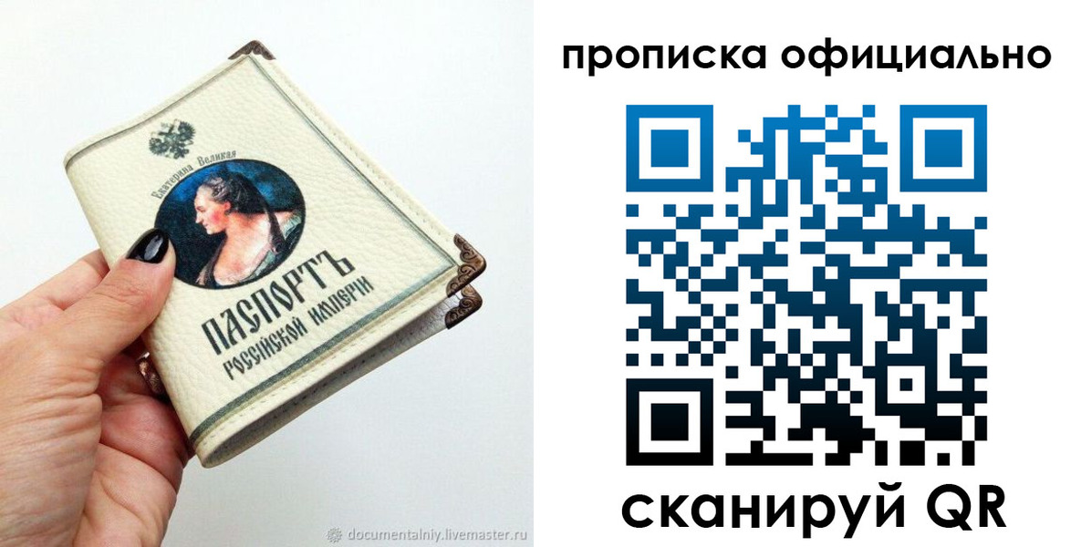 прописка в Бокситогорске